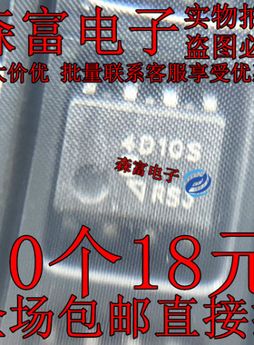 4D10S PC4D10S PC4D10SNIP0F 贴片SOP8脚  光耦隔离器 集成块芯片