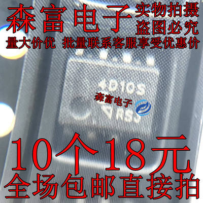 4D10S PC4D10S PC4D10SNIP0F 贴片SOP8脚  光耦隔离器 集成块芯片