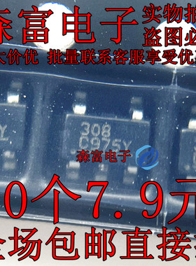 直拍 AT1308X-GRE 丝印：308 贴片SOT23-5 全新原装 稳压器芯片IC