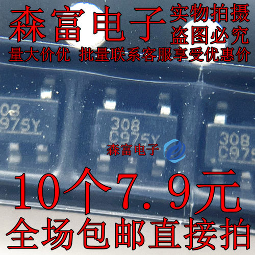 直拍 AT1308X-GRE 丝印：308 贴片SOT23-5 全新原装 稳压器芯片IC
