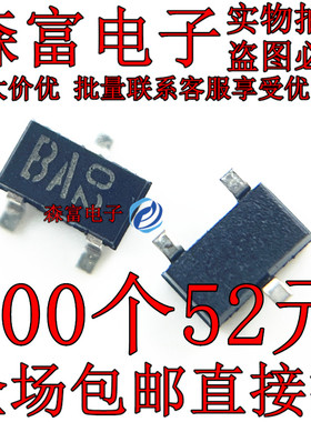 DAN217T146 DAN217 丝印 BA SOT23 80V 100mA 贴片开关二极管原装