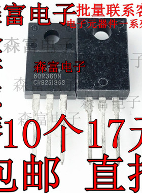 全新原装 60R360N  TO-220F 场效应管MOS管 直插三极管 塑封