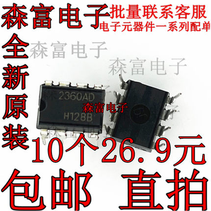 全新进口原装 NJM2360AD JRC2360AD DIP8直插 DC/DC转换器控制器