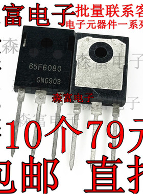IPW65R080CFD 65F6080 全新原装进口 场效应MOS管 TO247 43A/600V