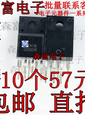 Q0565R FSQ0565R 液晶电源管 液晶电源芯片 TO-220F 直插三极管