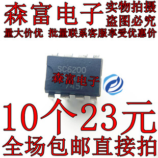 液晶电源管理芯片 SC6200 直插 DIP8脚 质量保证 全新现货