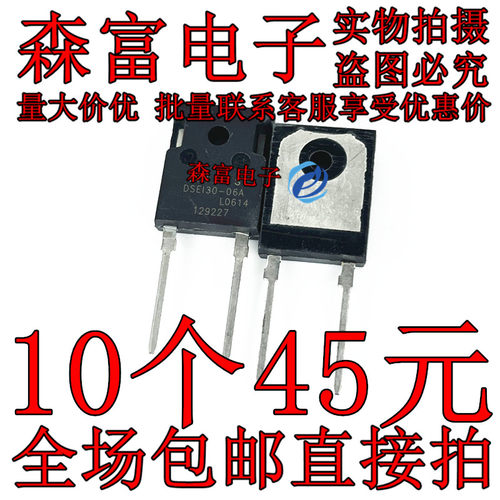 DSEI30-06A DSE130-06A 快恢复二极管 30A 600V TO-247 全新原装