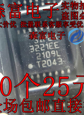 SP3221EEY-L/TR 丝印3221EEY 贴片TSSOP-16 RS232芯片 全新原装