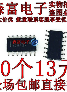 CD4541BM96 贴片SOP14 CD4541BM CMOS可编程定时器IC芯片进口原装