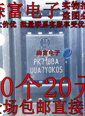 全新原装 PK718BA PK7188A PK698SA PK69BSA PK626HY PK734BA