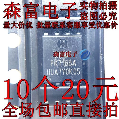 全新原装 PK718BA PK7188A PK698SA PK69BSA PK626HY PK734BA