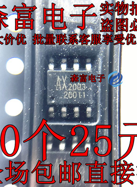 AX2003SA AX2003 2003 贴片 SOP8 直流降压转换器LED驱动IC芯片