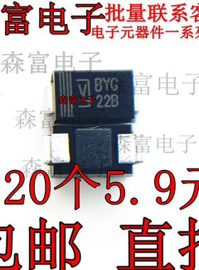 BYG22B 贴片开关二极管 100V 2A 全新原装 DO-214AC 丝印 BYG22B