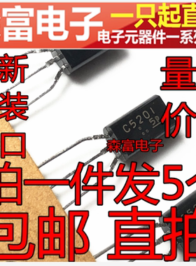 进口全新原装 2SC5201 C5201 TO-92 NPN三极管  质量保证 直拍