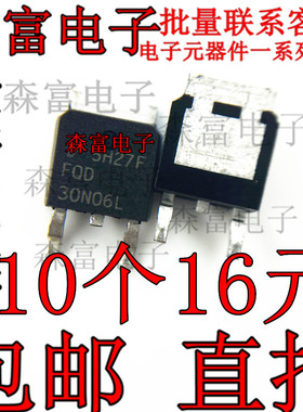 FQD30N06L 封装SOT-252 贴片N沟道MOS场效应管30A 60V 全新现货