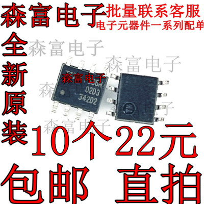 电子元器件一系列配单质量保证