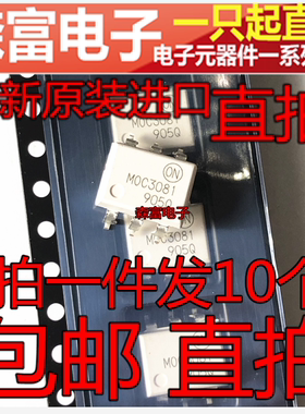 进口全新原装 MOC3081SR2M MOC3081 贴片SOP6 光隔离器 光电耦合