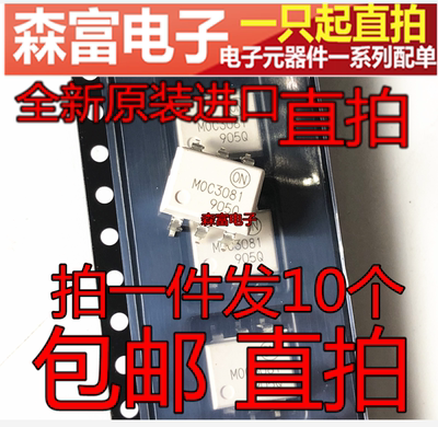 全新原装电子元器件一系列配单