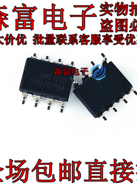 全新原装 AMC1203DUB AMC1100DUBR AMC1311DWVR AMC1200B 现货