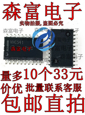 MC74VHC541DWR2G印丝VHC541 贴片SOP20脚宽体7.2MM 全新原装