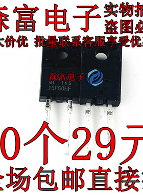 15F60HF 15F60 全新现货快速整流二极管600V 15A 原装直插塑封