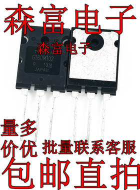 GT60M102 全新原装 TO-3PL IGBT管大功率 电磁炉专用 60A900V