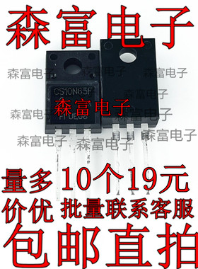 全新原装 CS10N65 FA9R A8HD 10A650V mos场效应管TO-220塑封铁封