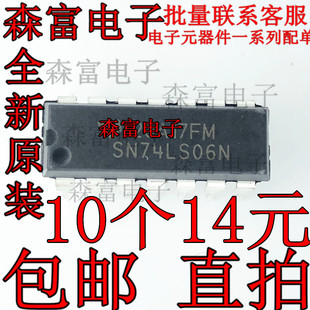 SN74LS06N 全新原裝 直插 反相器 DIP 柵極和逆變器 正品 邏輯