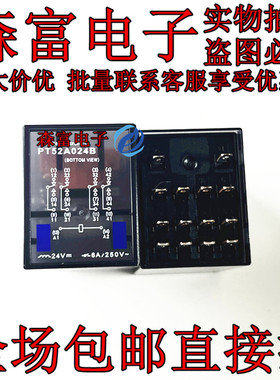 PT52A024B 24VDC全新原装正品中间继电器 14脚 6A 24V 现货
