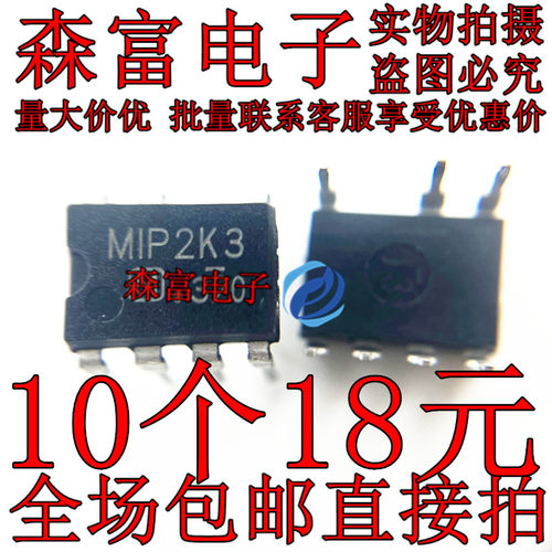 全新进口原装 MIP2K3 MIP2K2 直插DIP 大金空调 液晶电源管理芯片