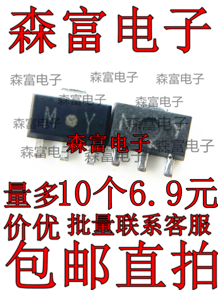 现货全新 2SA1213-Y/丝印NY 2SC2873-Y/打字MY SOT-89贴片三极管_虎窝淘