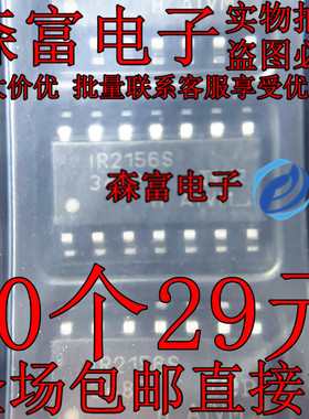 全新进口原装 IR2156S IR2156STRPBF SOP14贴片 电源驱动芯片IC