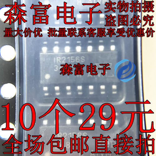 全新进口原装 IR2156S IR2156STRPBF SOP14贴片 电源驱动芯片IC
