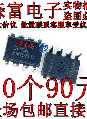 EPC1PC8 EPCIPC8 EPC1PC8N DIP8 全新原装 微控制器 配置存储器IC