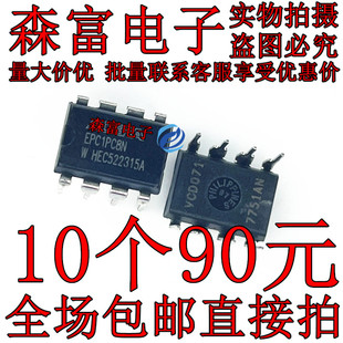 EPC1PC8 EPCIPC8 EPC1PC8N DIP8 全新原装 微控制器 配置存储器IC