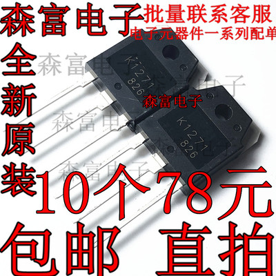 全新原装电子元器件一系列配单