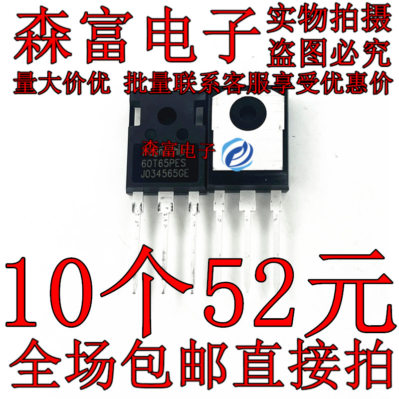 全新原装 60T65PES MBQ60T65PES IGBT场效应管 60A 650V TO-247