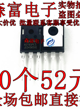 全新原装 60T65PES MBQ60T65PES IGBT场效应管 60A 650V TO-247