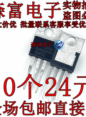 TOP223YN TOP223Y 直插TO-220 液晶电源管理三极管 开关芯片