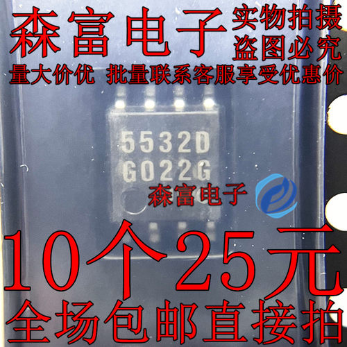全新原装进口 NJM5532MD  印丝5532D 运算放大器芯片 贴片SOP8脚