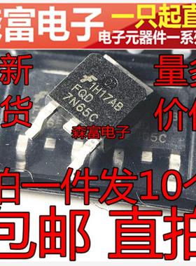 AOD7N65 D7N65 FQD7N65C  MOS场效应三极管 贴片管 TO-252 7A650V