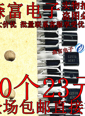 2SC2570A 2SC2570 直插TO-92 NPN型 高频放大三极管 全新进口原装