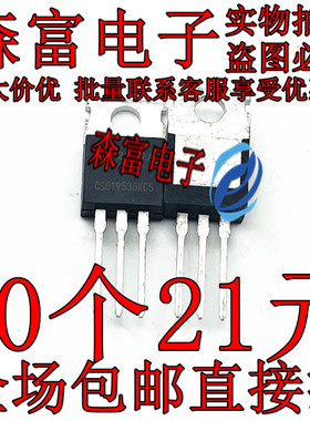 CSD19536KCS 全新原装 N沟道场效应管 TO-220 100V 183A 诚信实拍