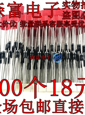 1N5938B直插 IN5938 插件1.5W 36V DO-41 全新原装 稳压二极管