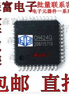 全新原装 CH424Q 贴片 QFP-44 4K字节容量的FIFO存储器芯片