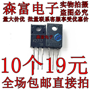 全新原装进口正品 K2717 2SK2717 MOS场效应管 5A 900V 三极管