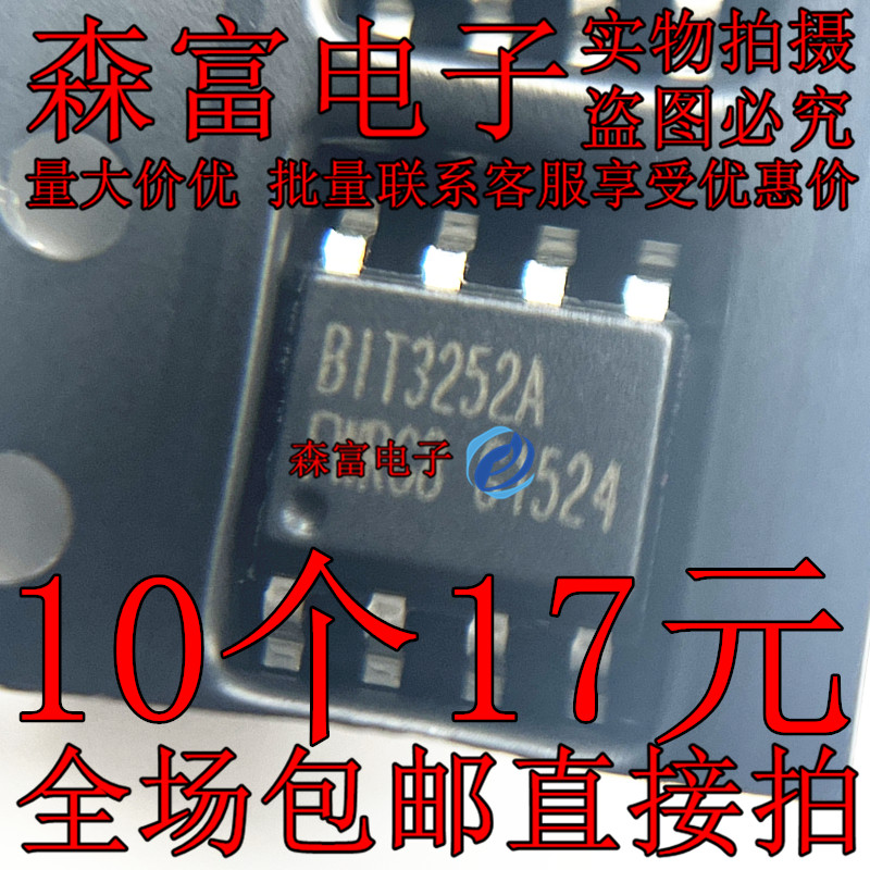 BIT3252A 升压型LED背光驱动芯片 高频PWM控制器 SOP-8 BlT3252A