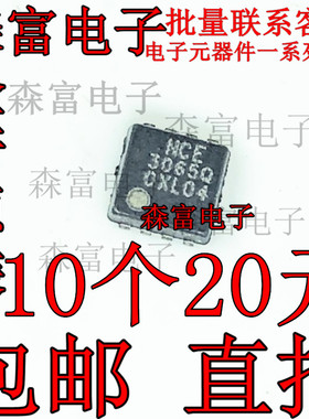 全新原装 NCE3065Q 贴片 QFN-8 3X3 3065Q 场效应管芯片 30V 65A