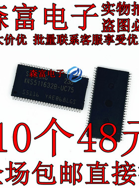 K4S511632D-UC75 K4S511632B-UC75 TSOP54 储存IC芯片 内存芯片