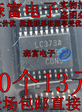全新原装 SN74LVC373APWR 印丝LC373A 封装TSSOP-20 芯片IC